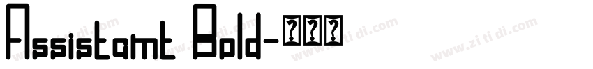 Assistamt Bold字体转换 Assistamt Bold字体转换